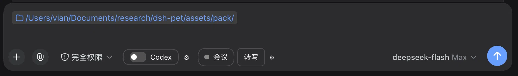 拖一个文件夹进 DSH,输入框里出现的是它的绝对路径