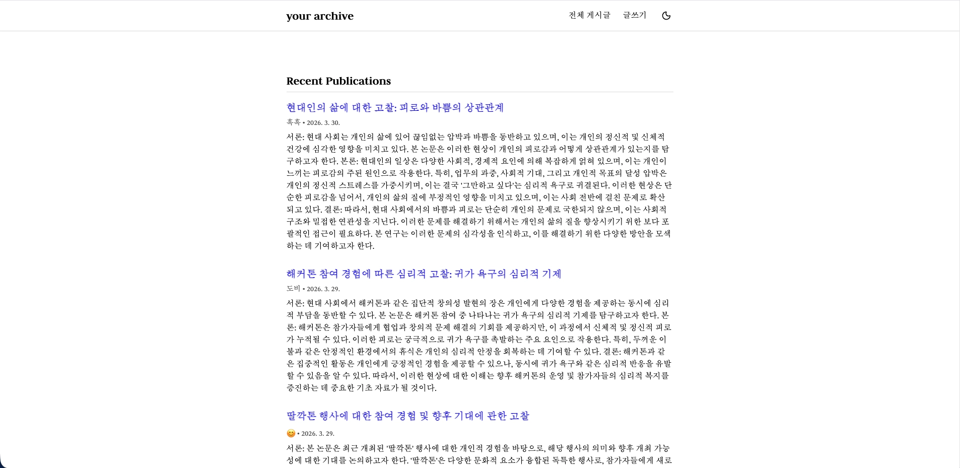 전문적으로 딴 짓 하기