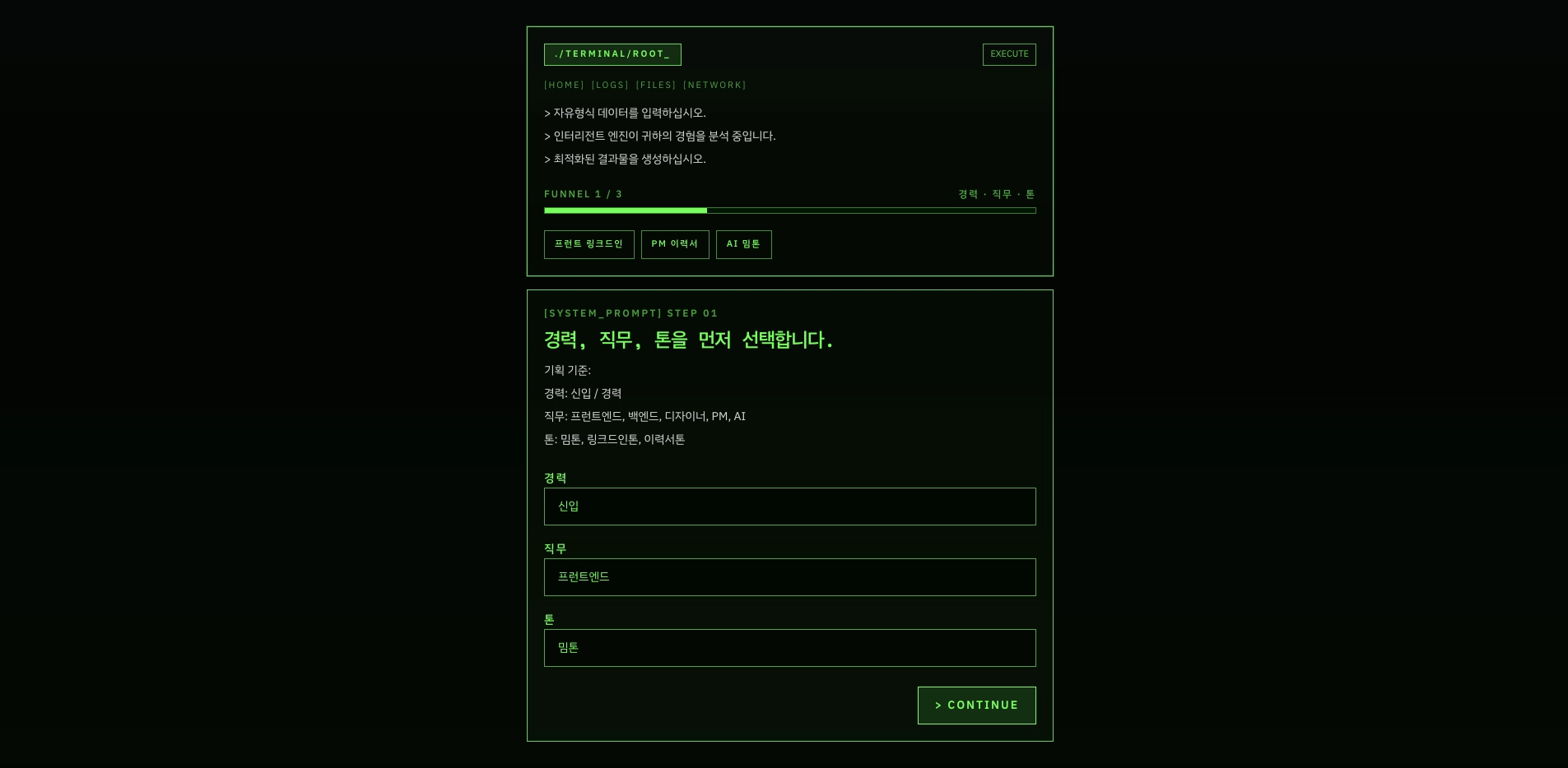 링크드인 이니셜라이저