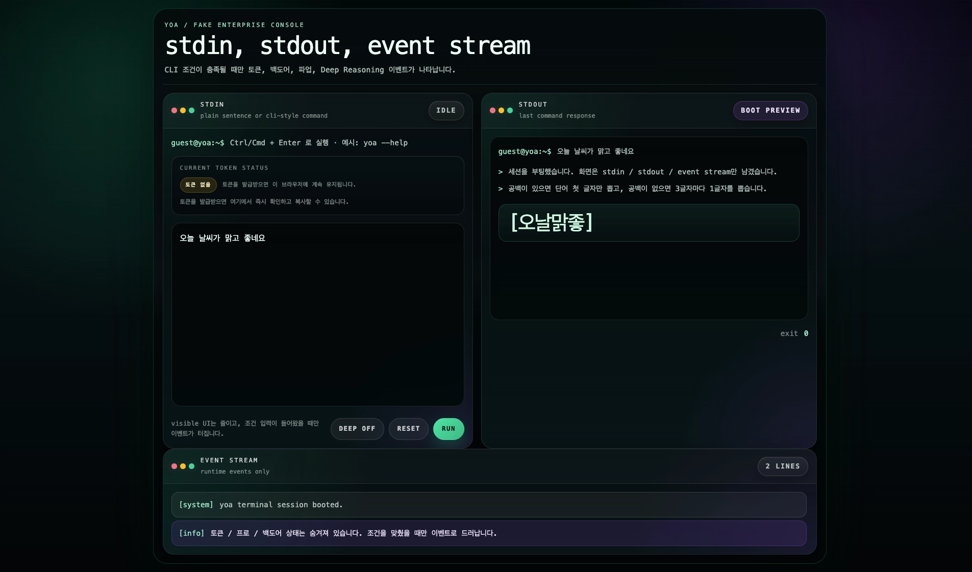 초거대 바이브 랭귀지 모델(yoa)