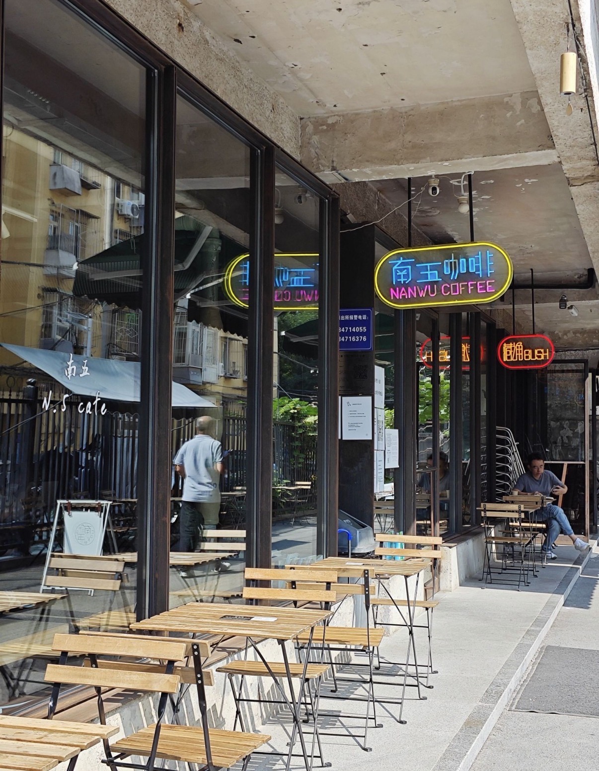 南五咖啡