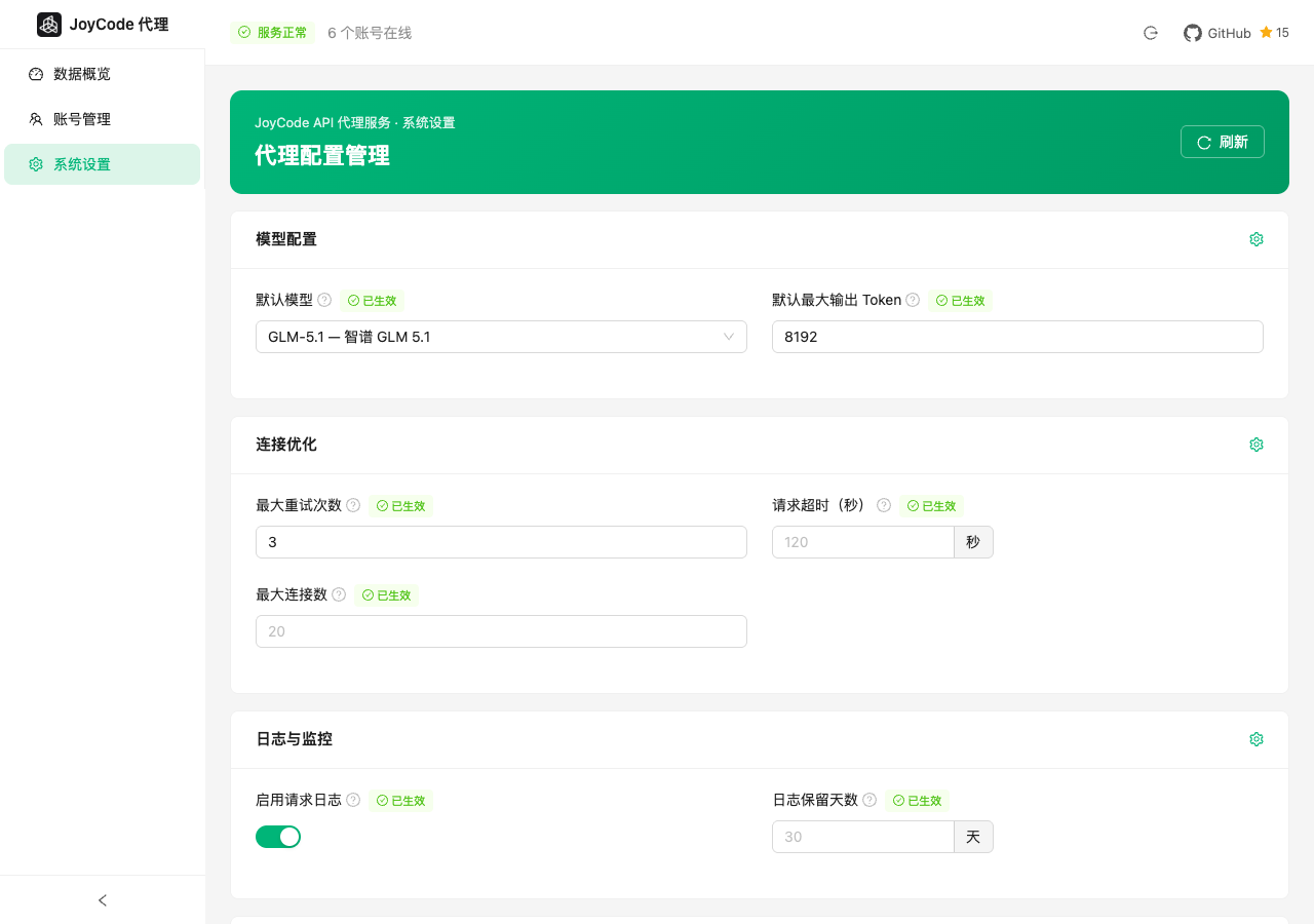 系统设置