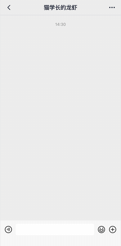 wechat 2d chat motion effect