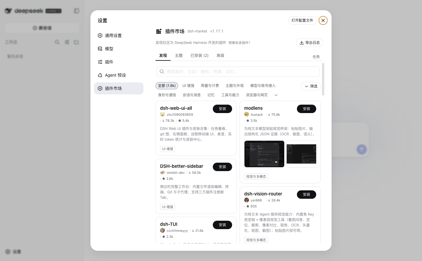 官方 Web 设置中的默认插件市场