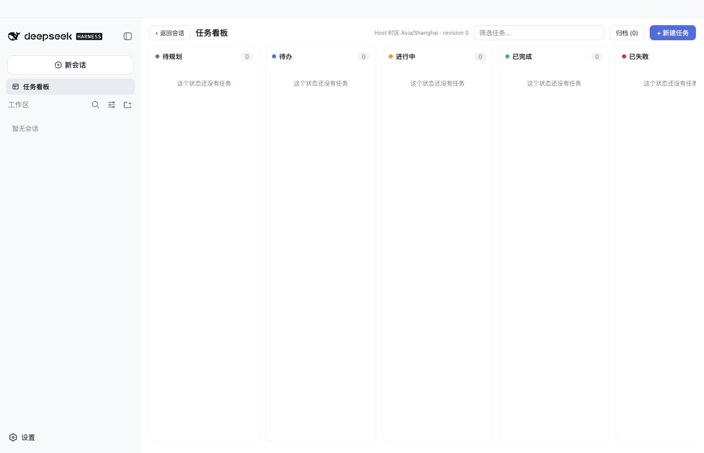 DSH Desktop 中通过官方 Profile 加载的社区任务看板
