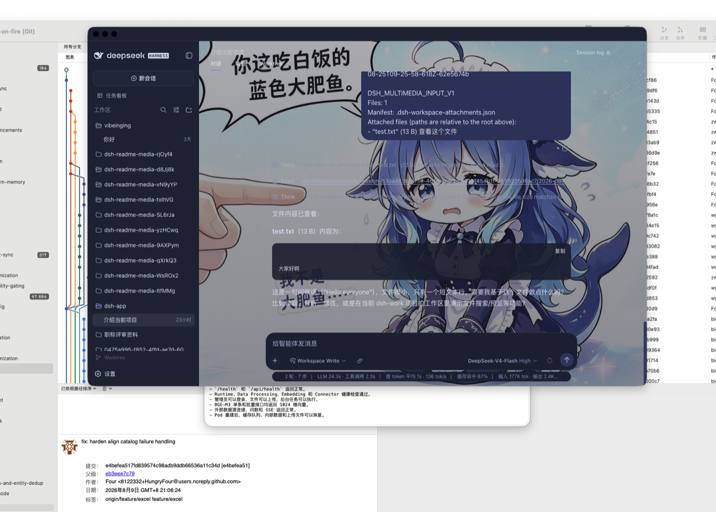 dsh-desktop plugin screenshot 2
