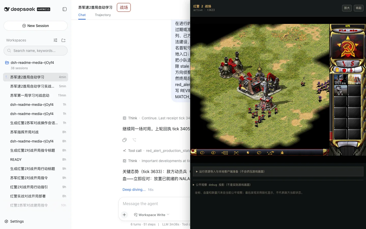 模型在 Chat 中持续判断，右侧战场同步执行