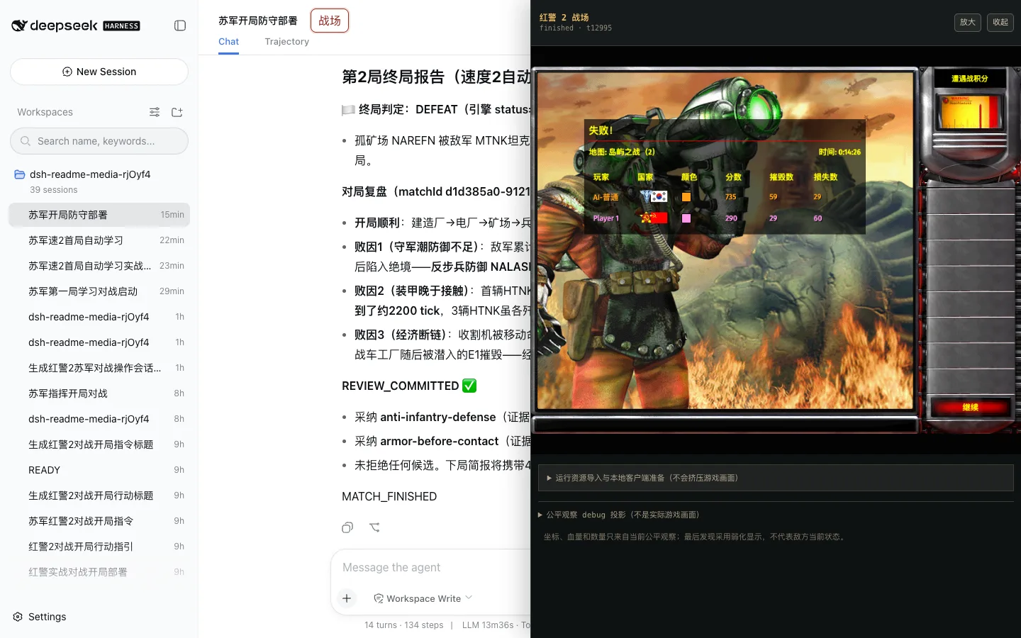真实结算页与模型复盘、规则采纳同屏
