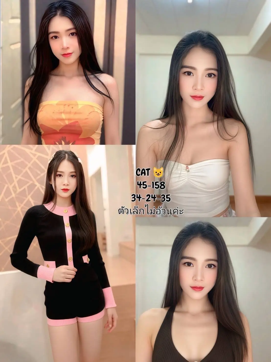 방콕 에코걸 11