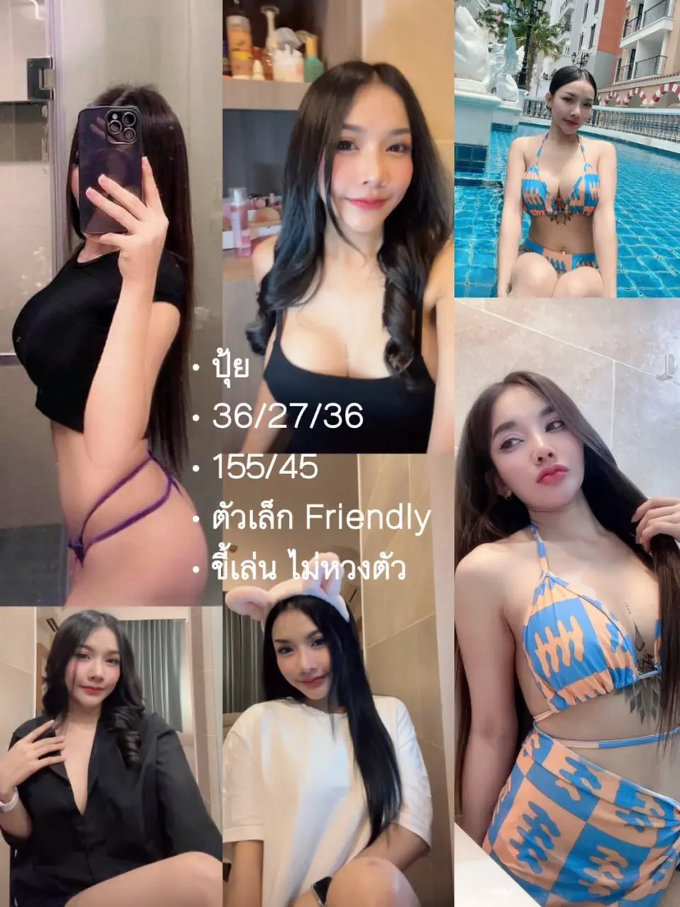 파타야 에코걸 10