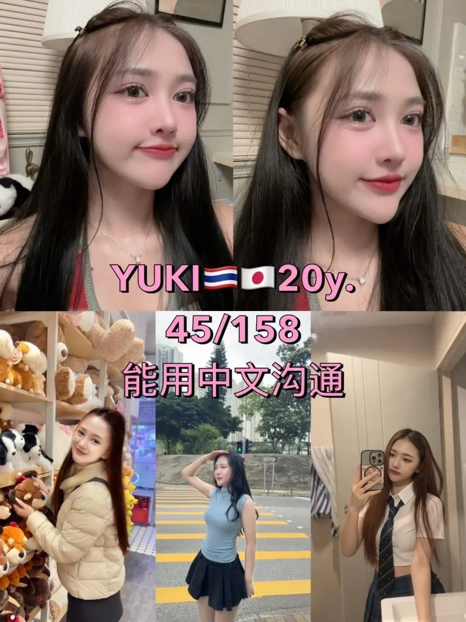 파타야 에코걸 4