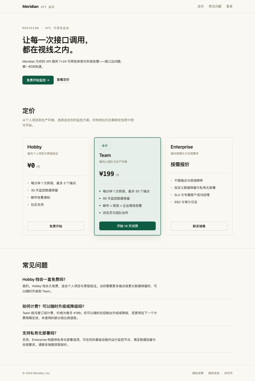 Guided: warm off-white editorial pricing page