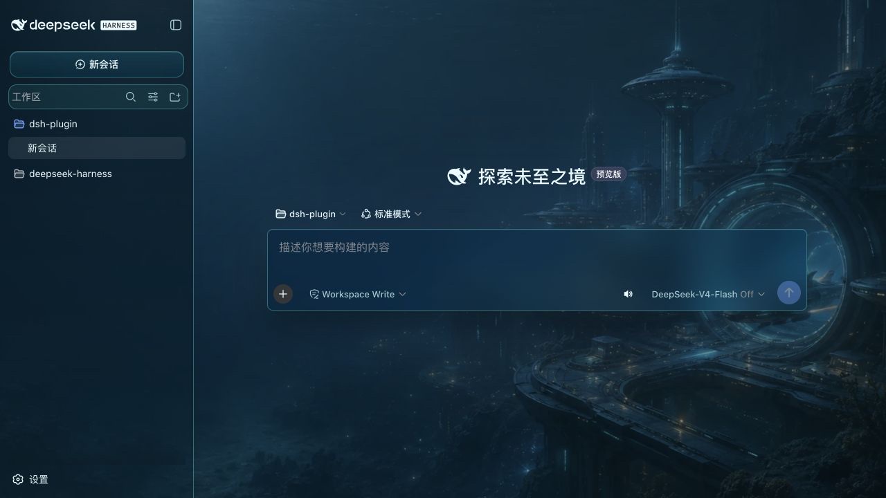 深海星港主题