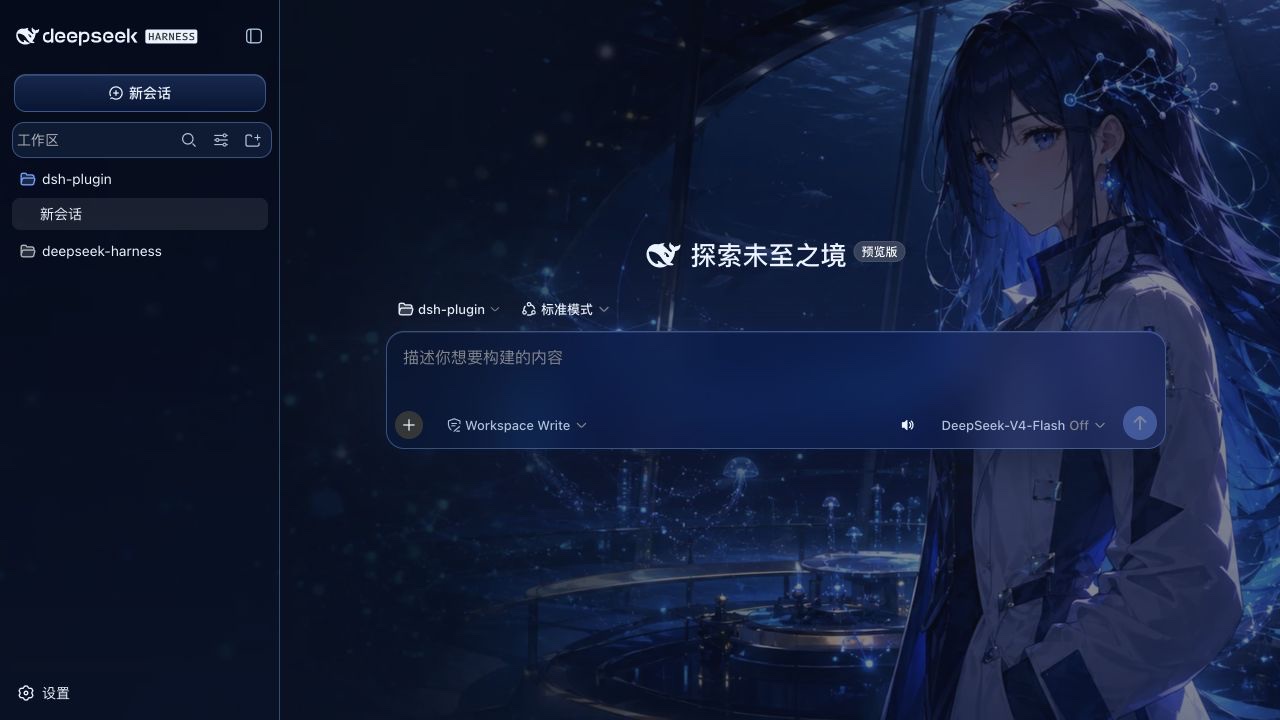 DeepSeek娘主题