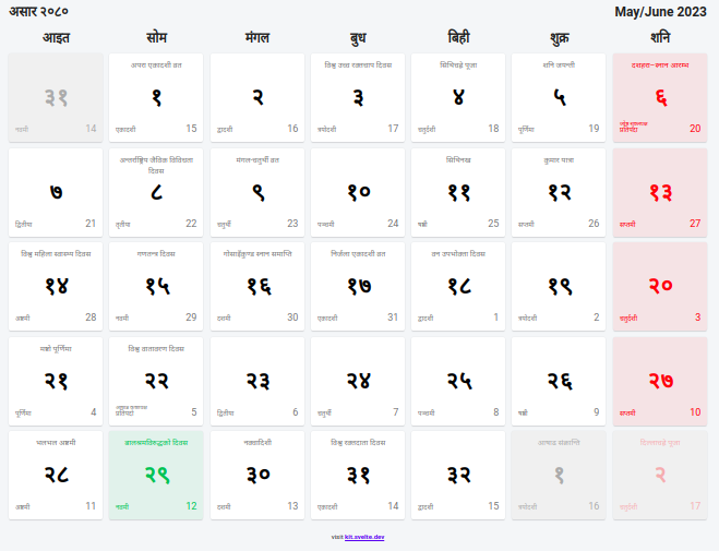 nepali calendar svelte