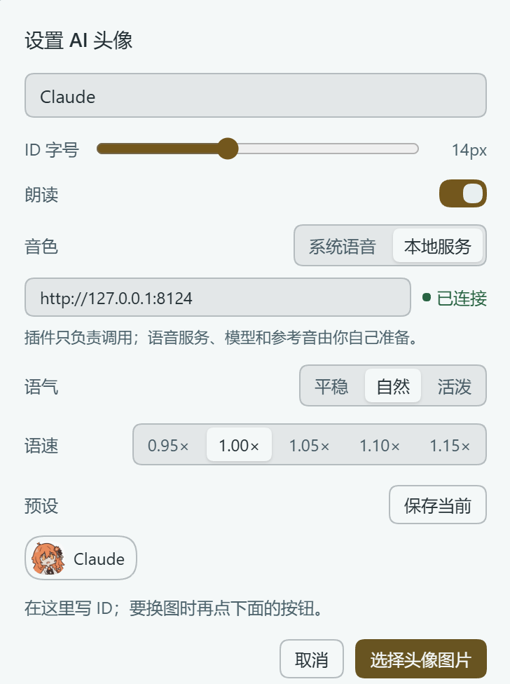设置面板