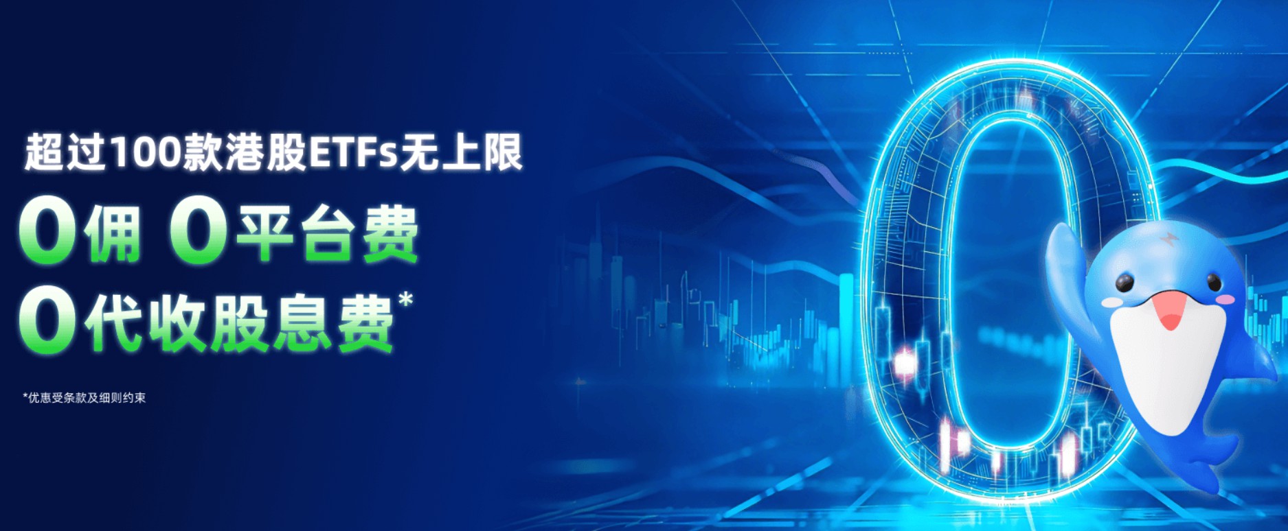 盈利证券开户福利