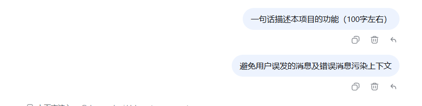删除后消息从会话中消失
