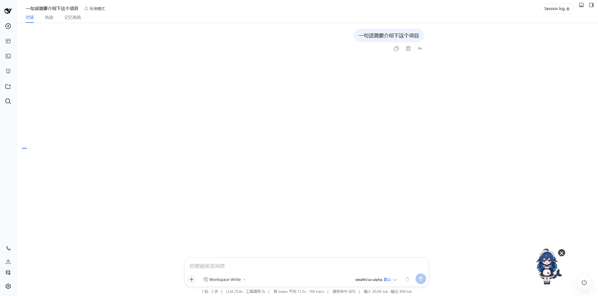 删除后消息从会话中消失