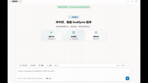 buddyMe demo — tongue-diagnosis analysis, annotated diagram generation, Word report
