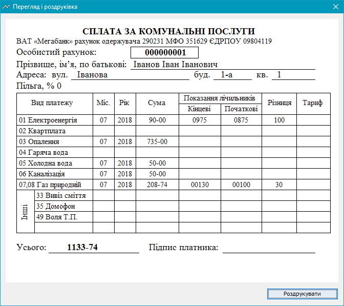 Диалоговое окно предварительного просмотра