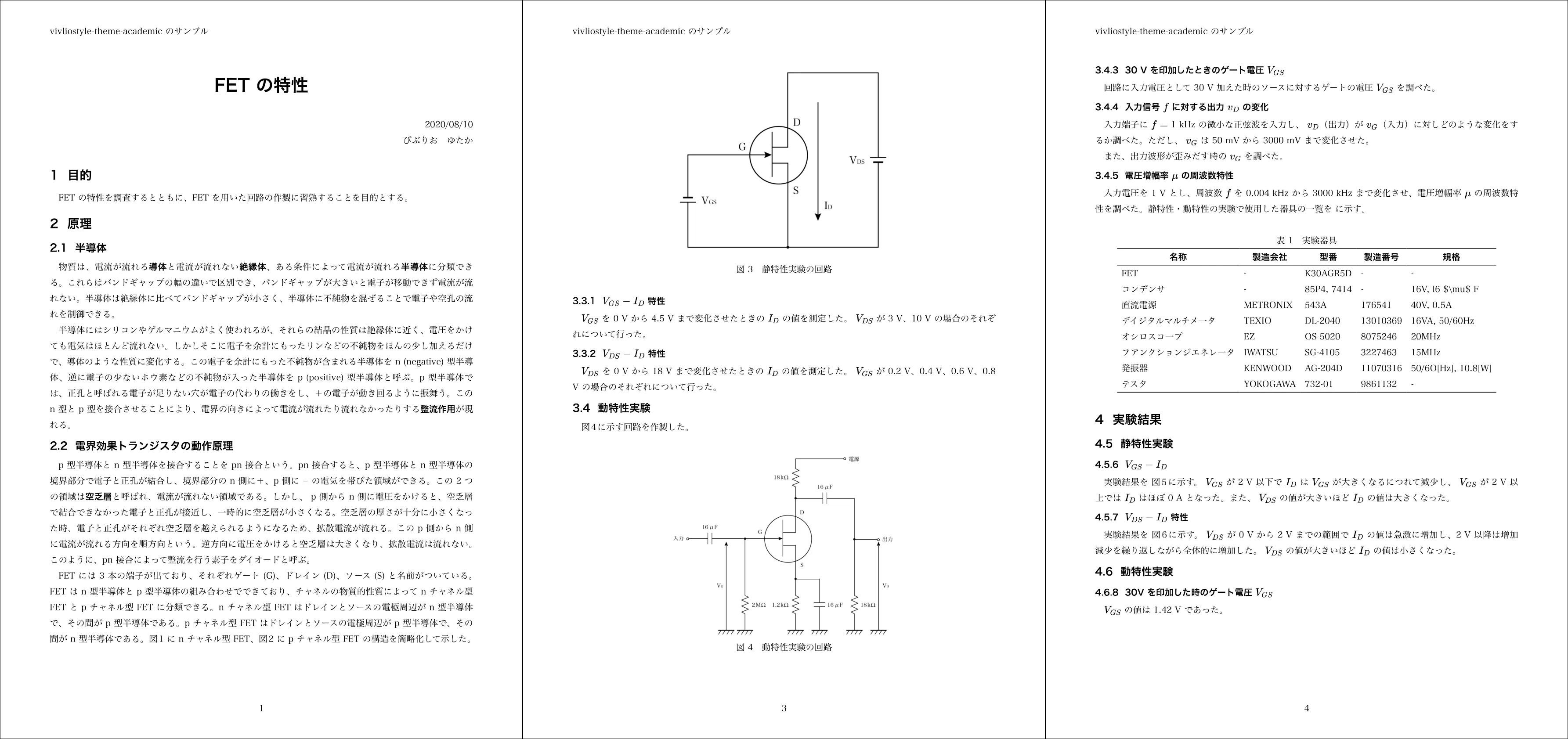 Screenshot of theme-academic example