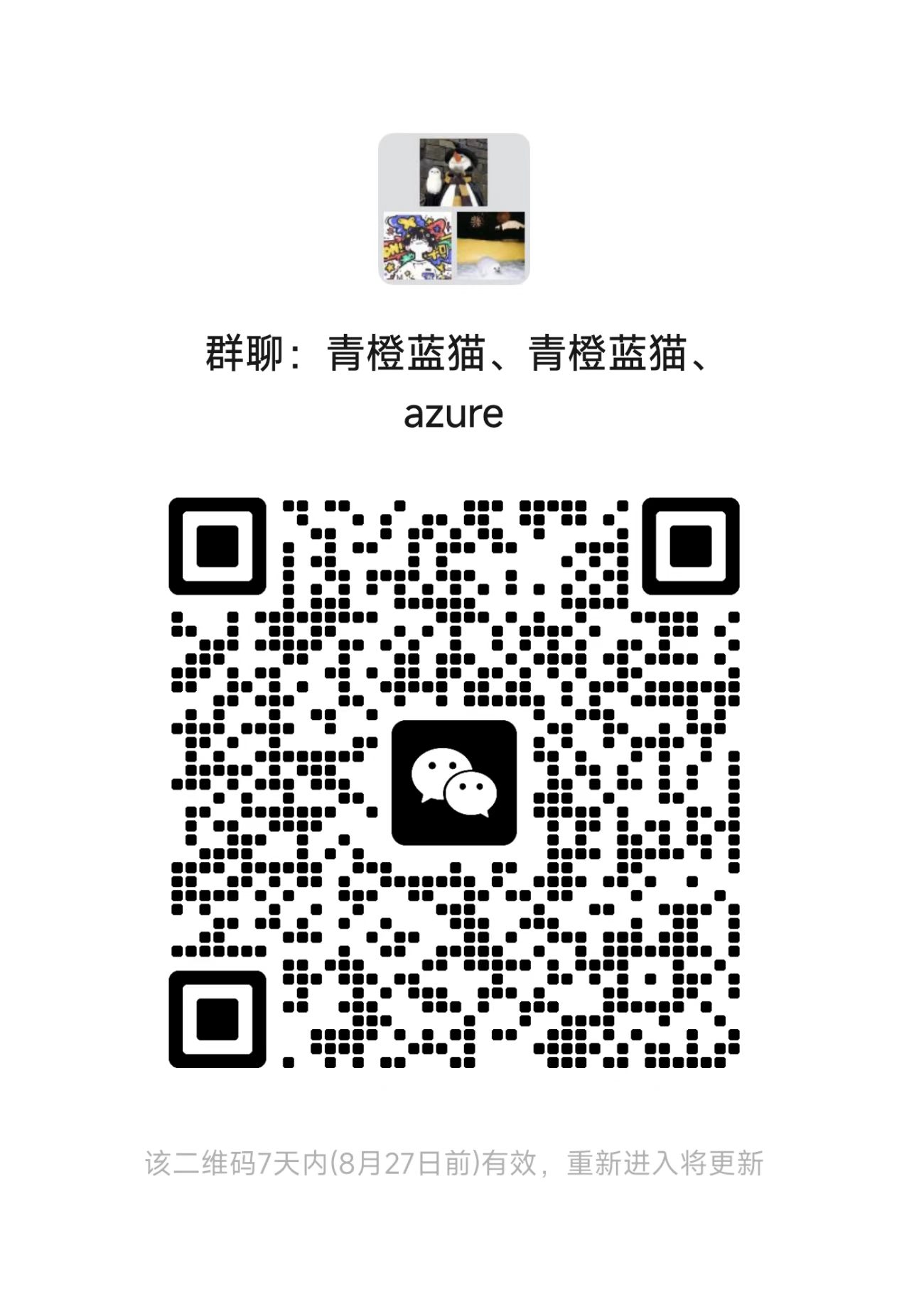 Greater China Legal 微信群二维码
