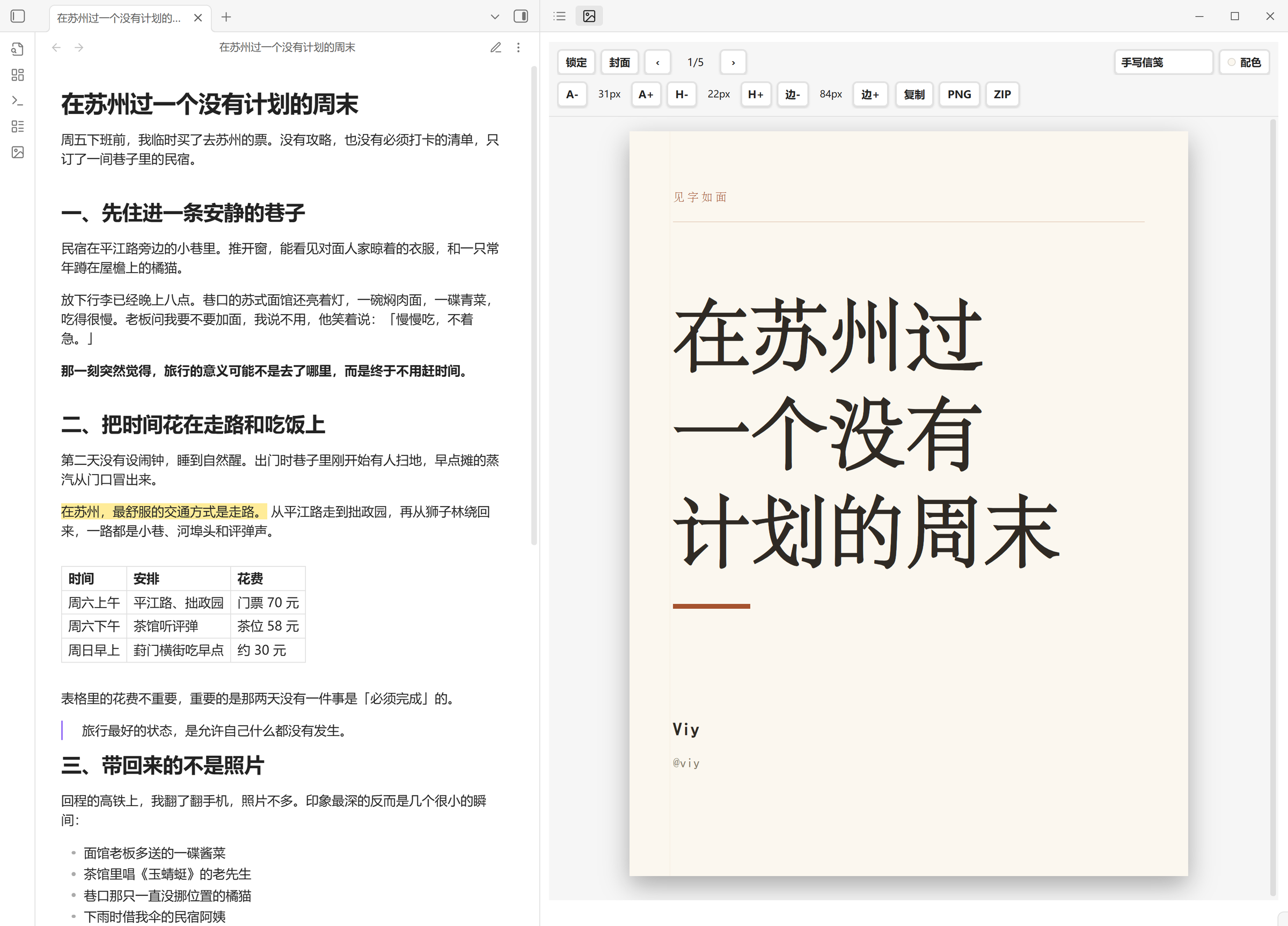 Smart RED preview beside a Markdown note in Obsidian