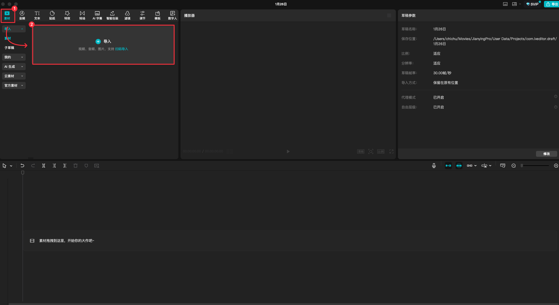 CleanShot 2026-01-26 at 10.47.02.png