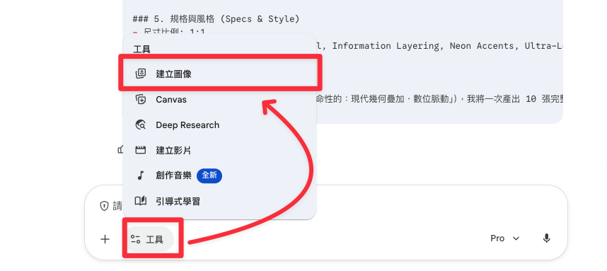 打開建立圖像功能