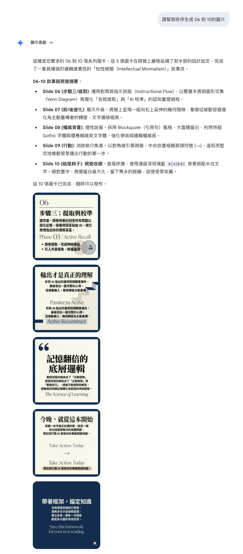 再次生成 5 張圖卡