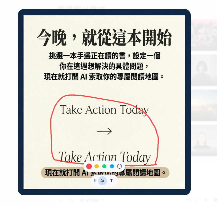 圈出想要修正的地方