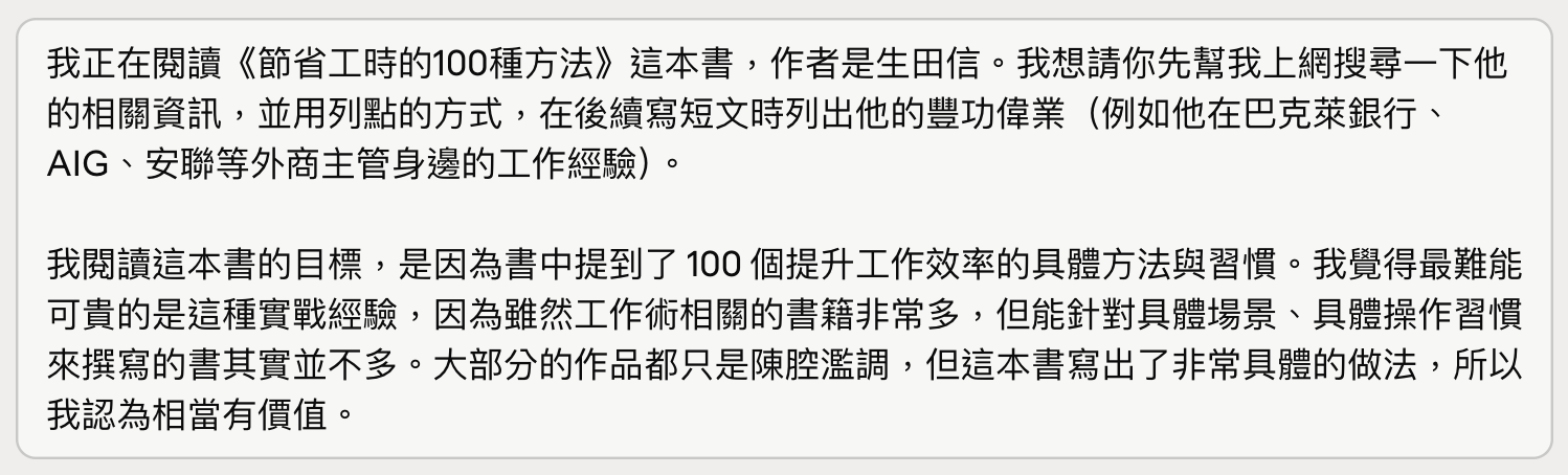 回答 AI 問題