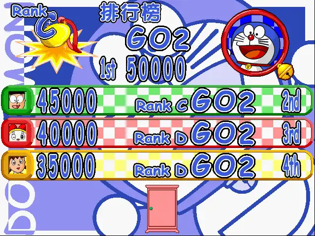 Doraemon Monopoly (Chinese) for Windows 10