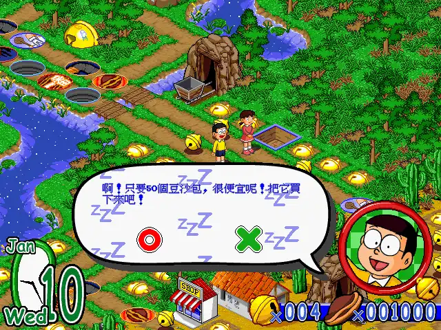 Doraemon Monopoly (Chinese) for Windows 10