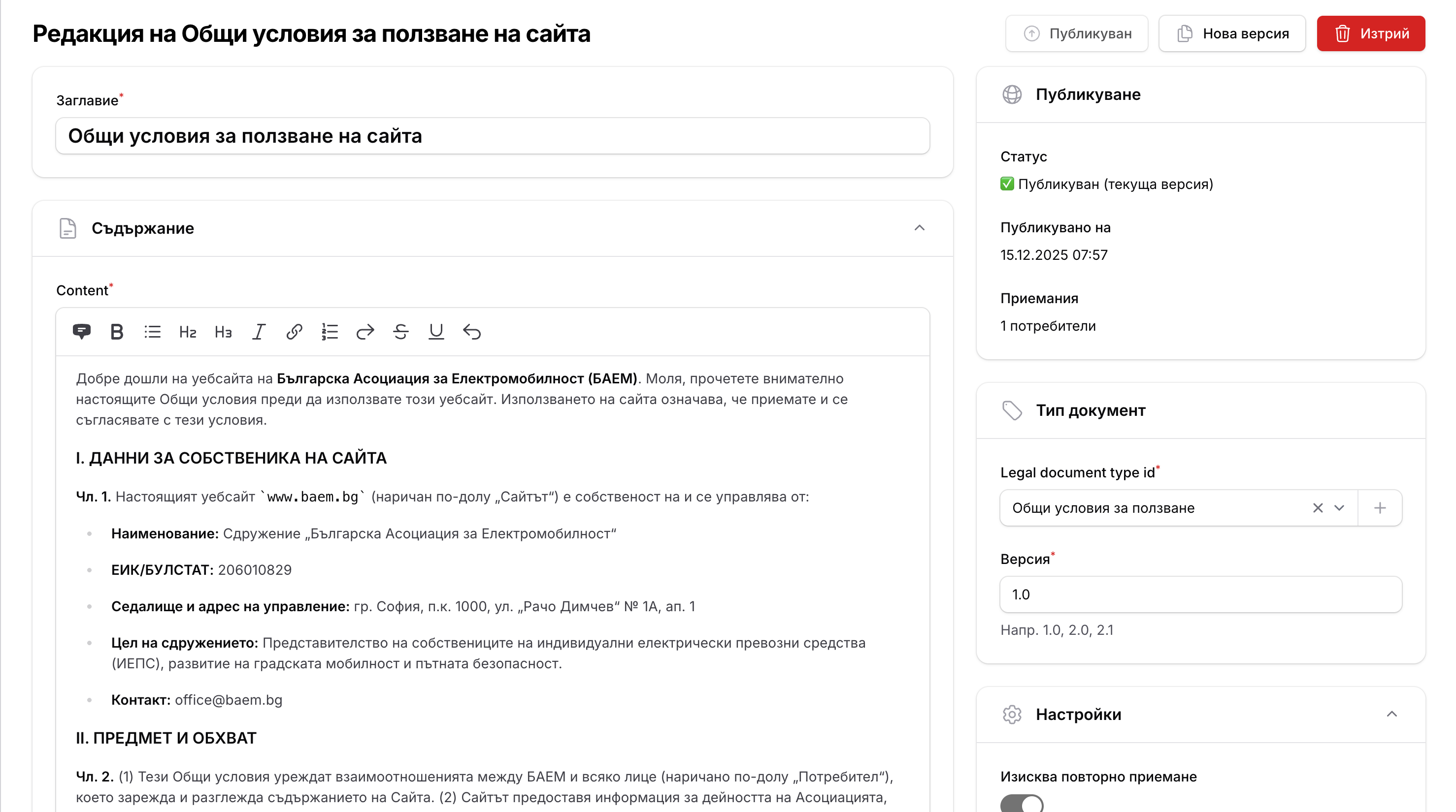 Document Editor