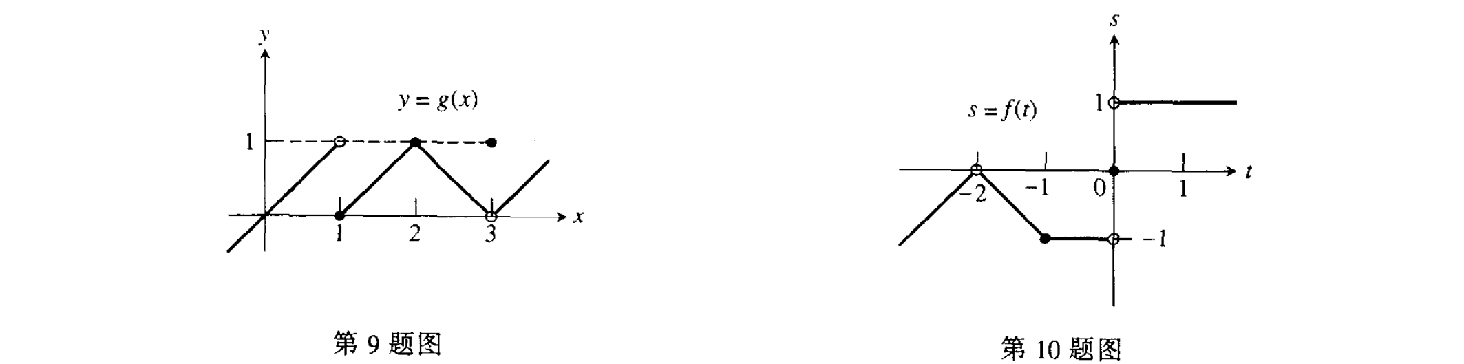 第九题图/第十题图 https://raw.githubusercontent.com/vlicecream/cloudImage/main/image-20250826080435309.png