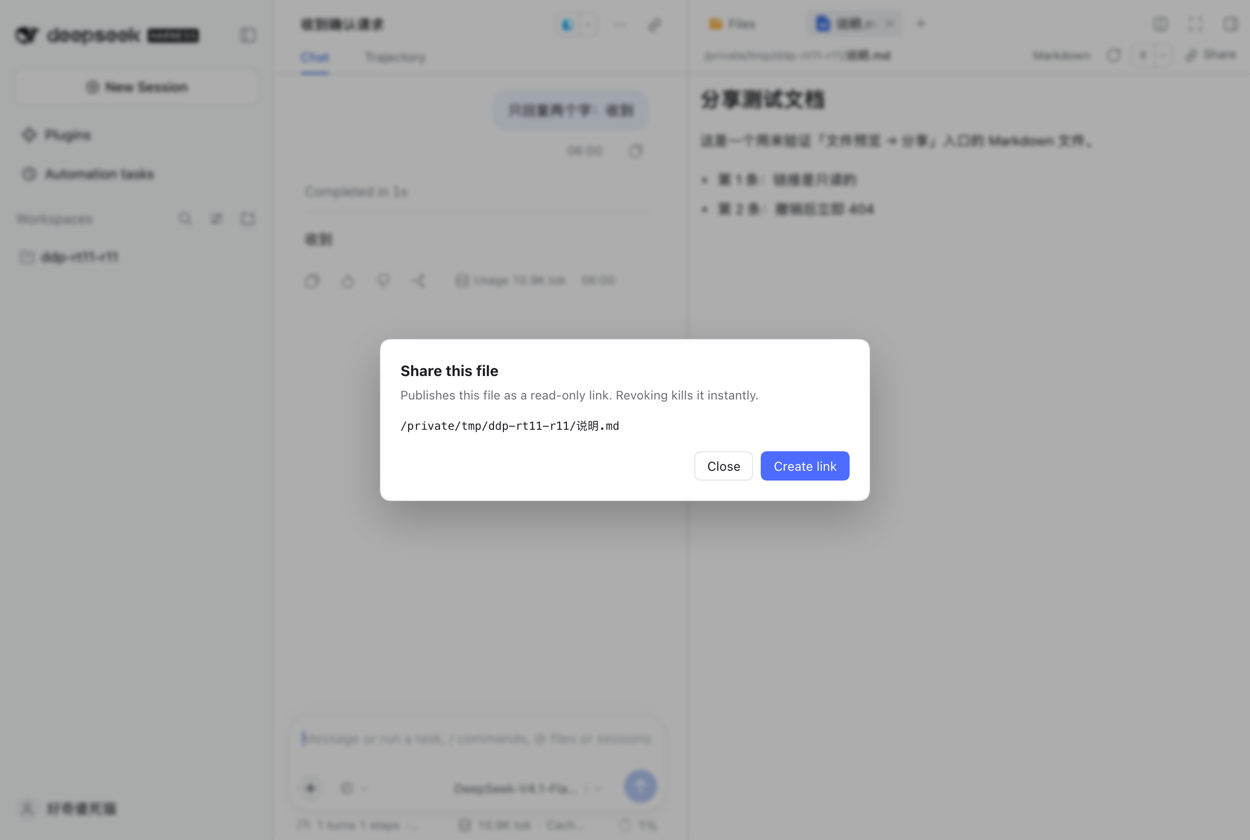文件分享