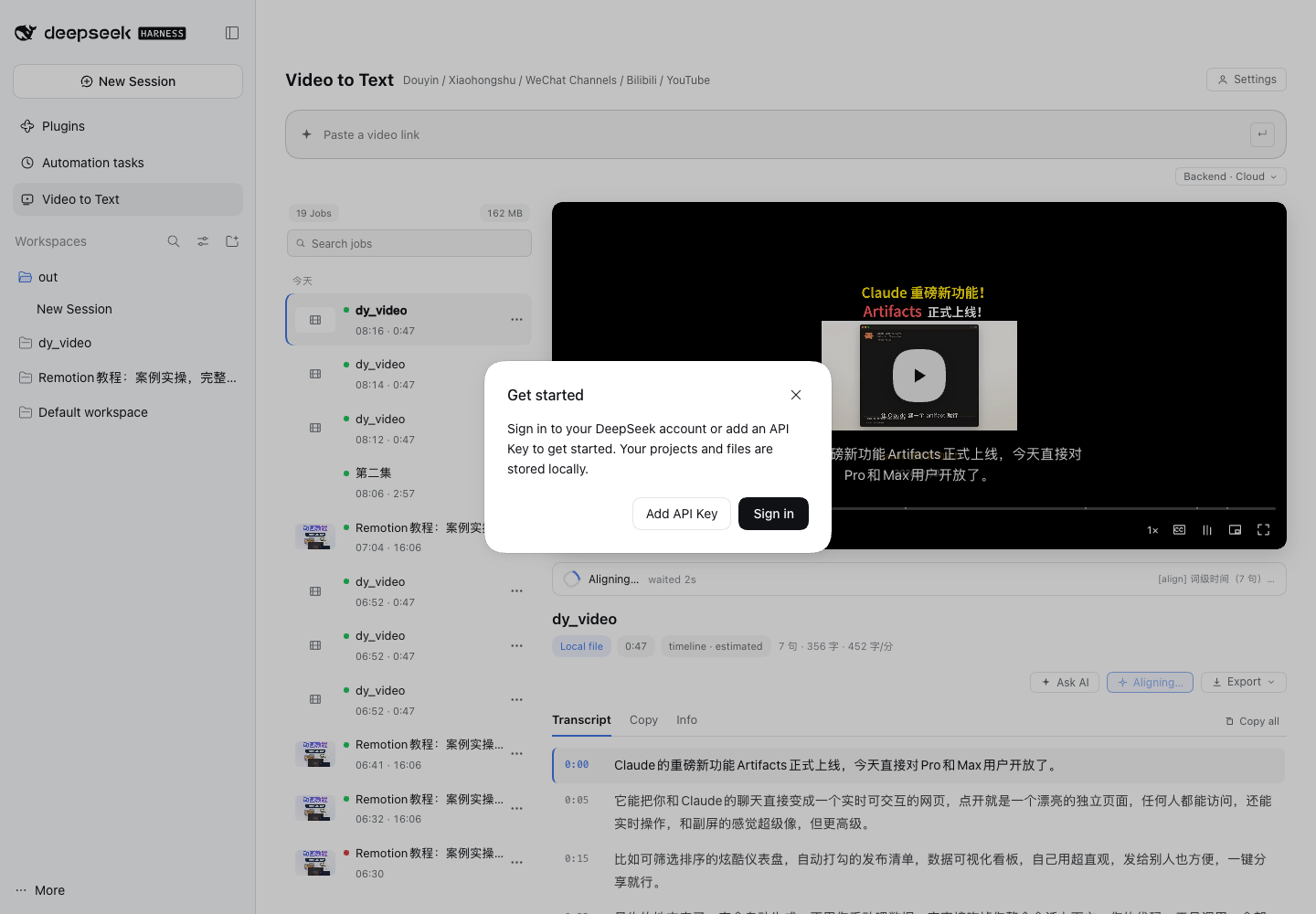 dsh-video2text 截图 3