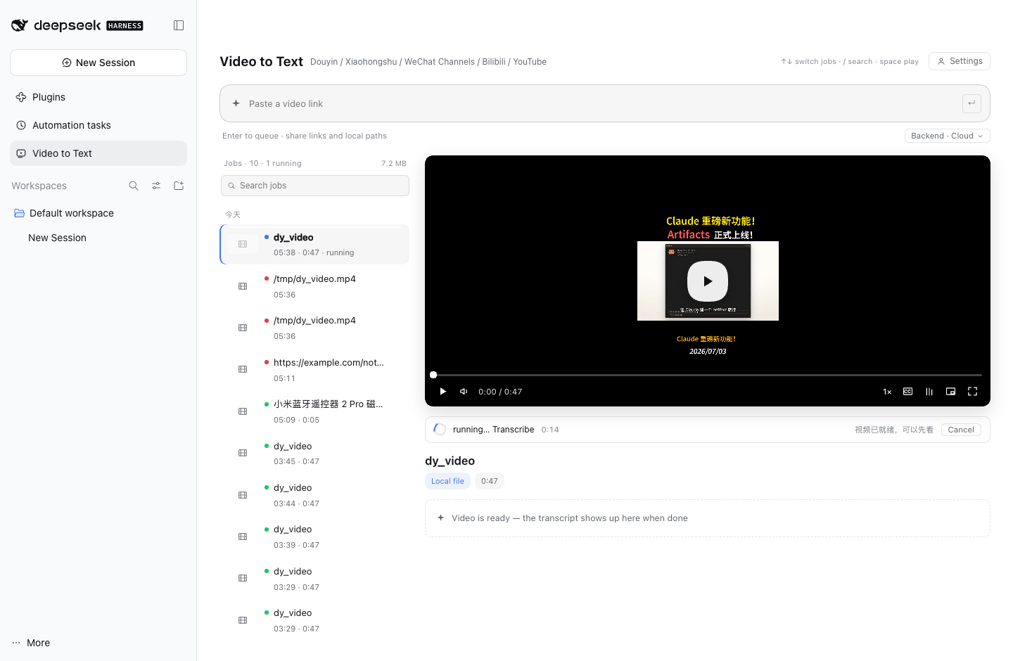 dsh-video2text 截图 2