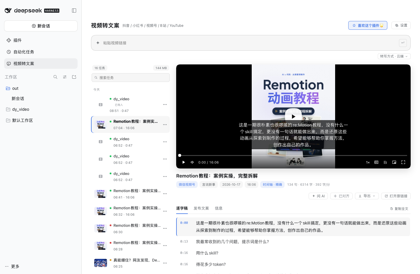 dsh-video2text