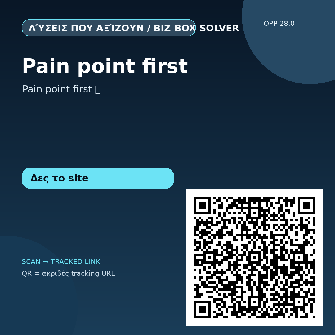 Pain point first — 31/08 #5