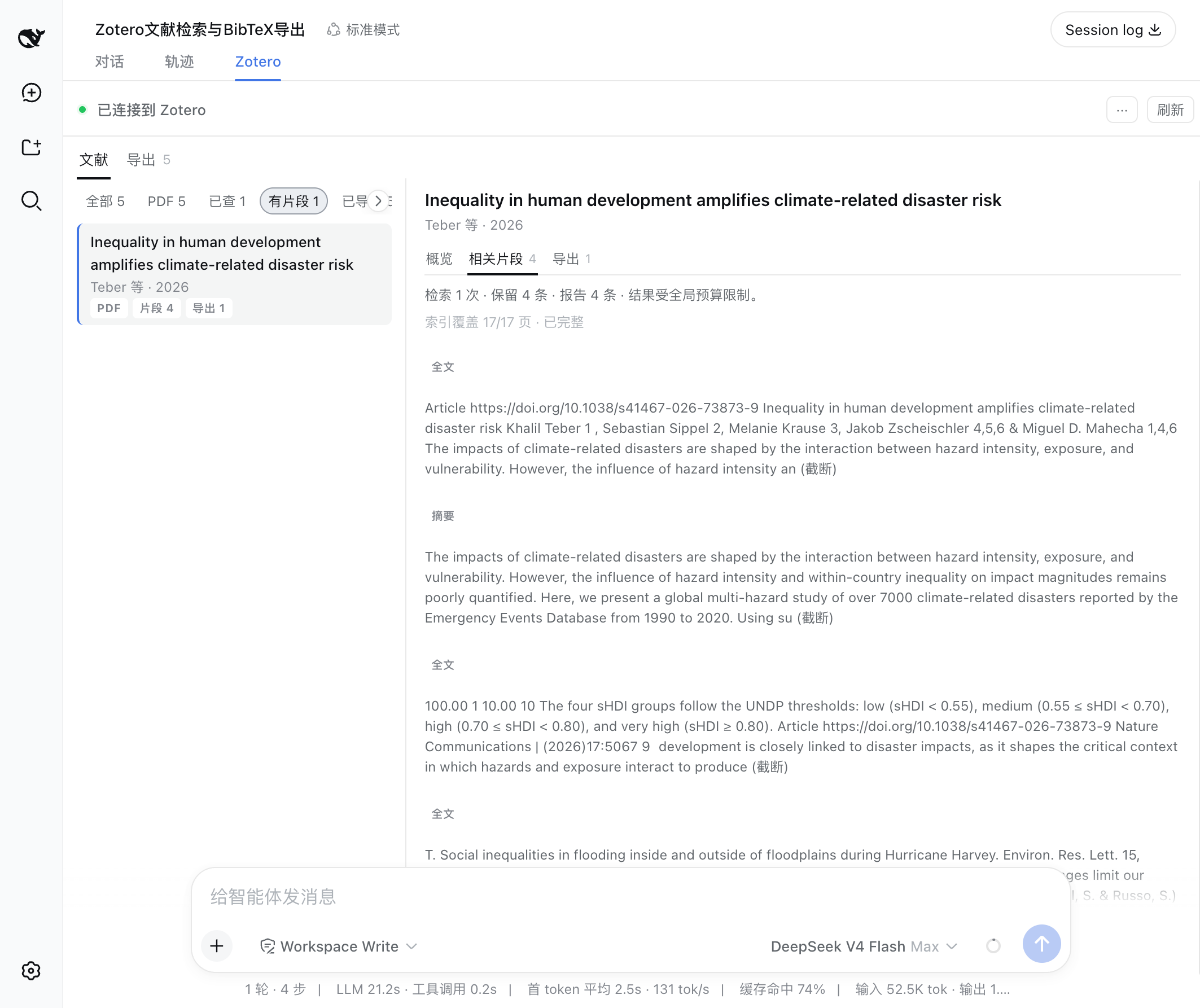 证据段落视图:按来源聚合的相关文本片段