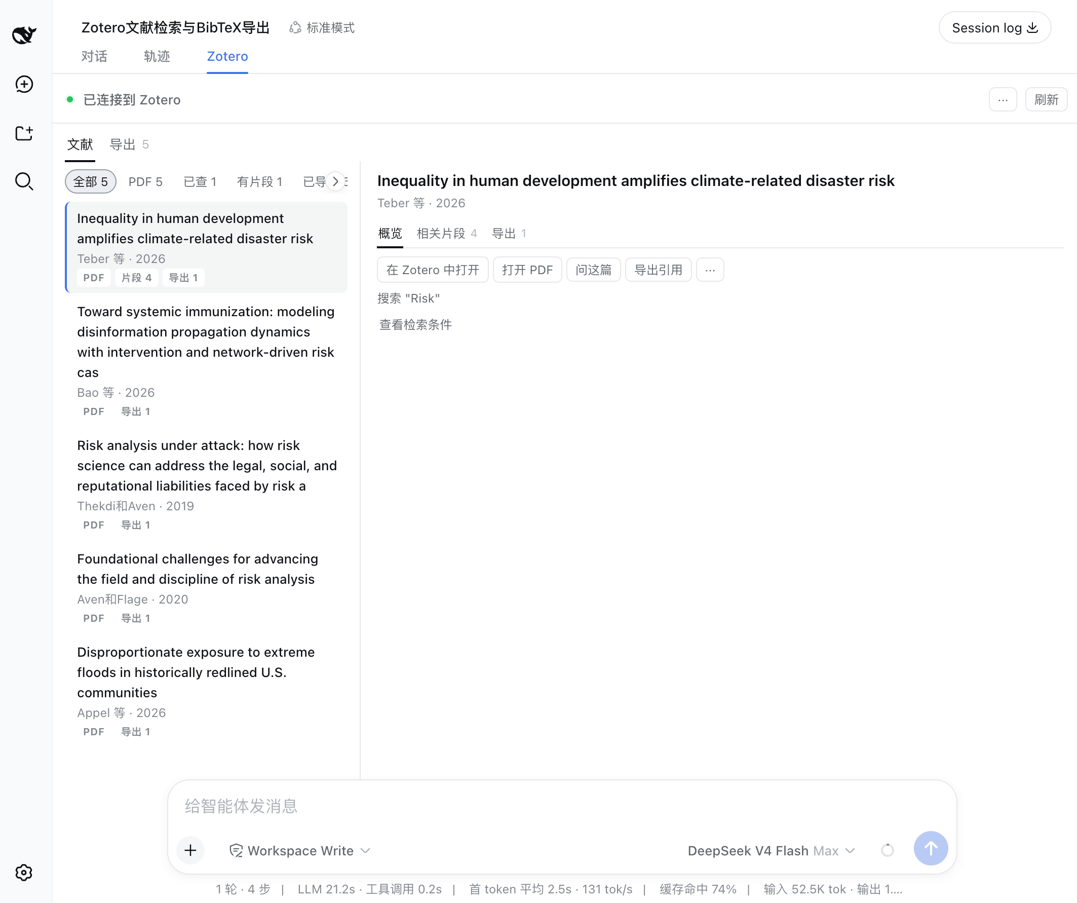 文献来源概览:搜索结果列表与条目操作面板