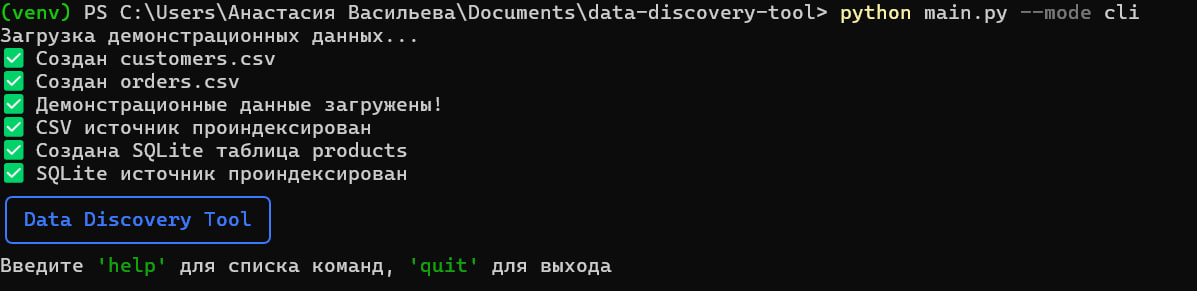 Запуск