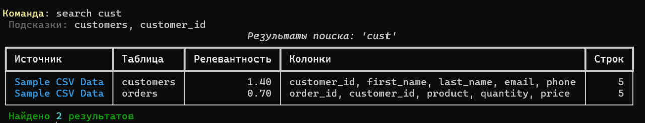 Поиск