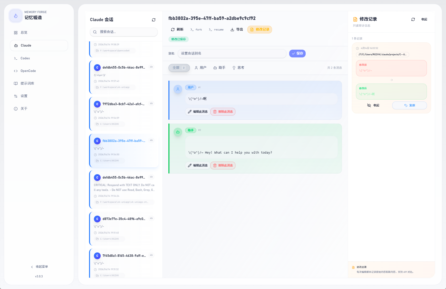 Edit any message in conversation history