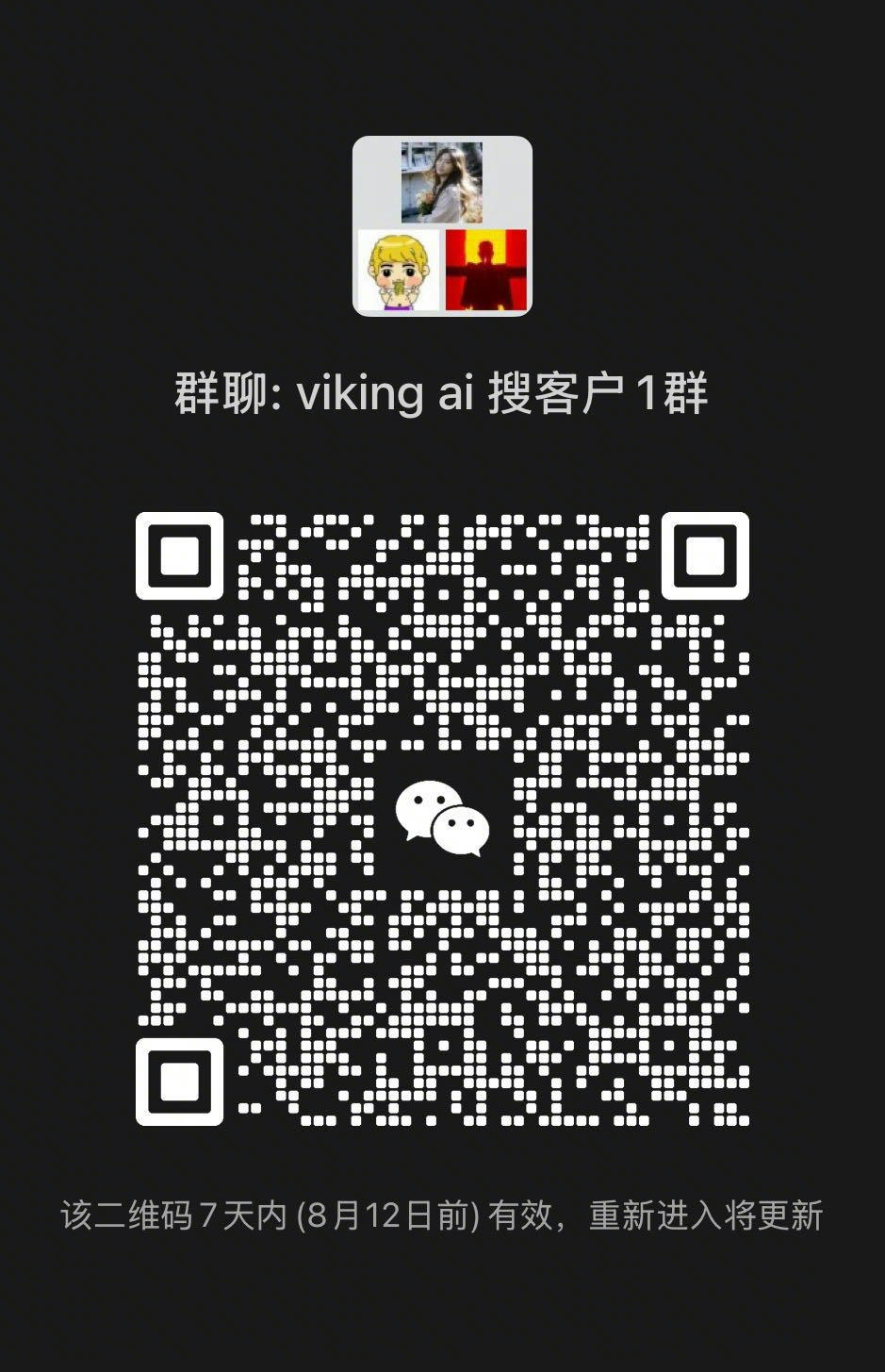 SearchCLI WeChat user group QR code