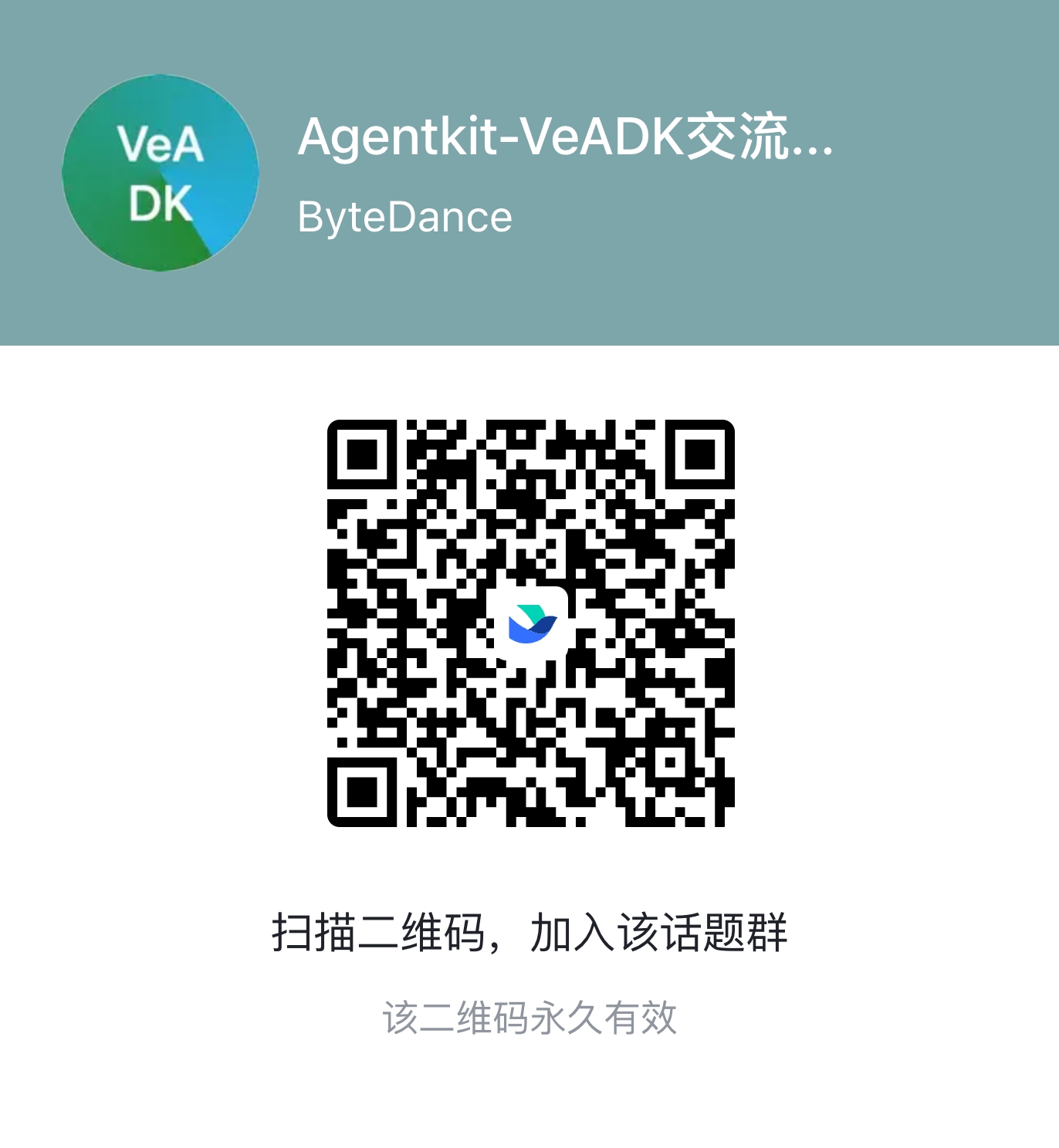 Volcengine Agent Development Kit Logo