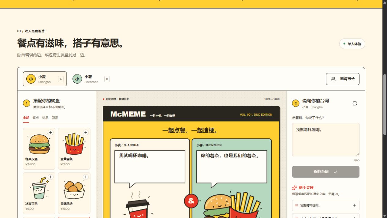 中文造梗工作室